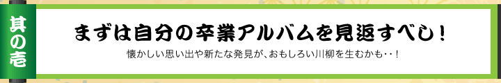 まめ知識其の壱