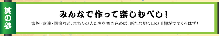 まめ知識其の参