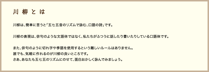 まめ知識其の参