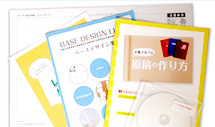 スタートセット無料！