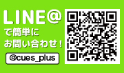 LINE@はじめました