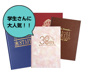 オリジナル箔押し 学生さんに大人気!!